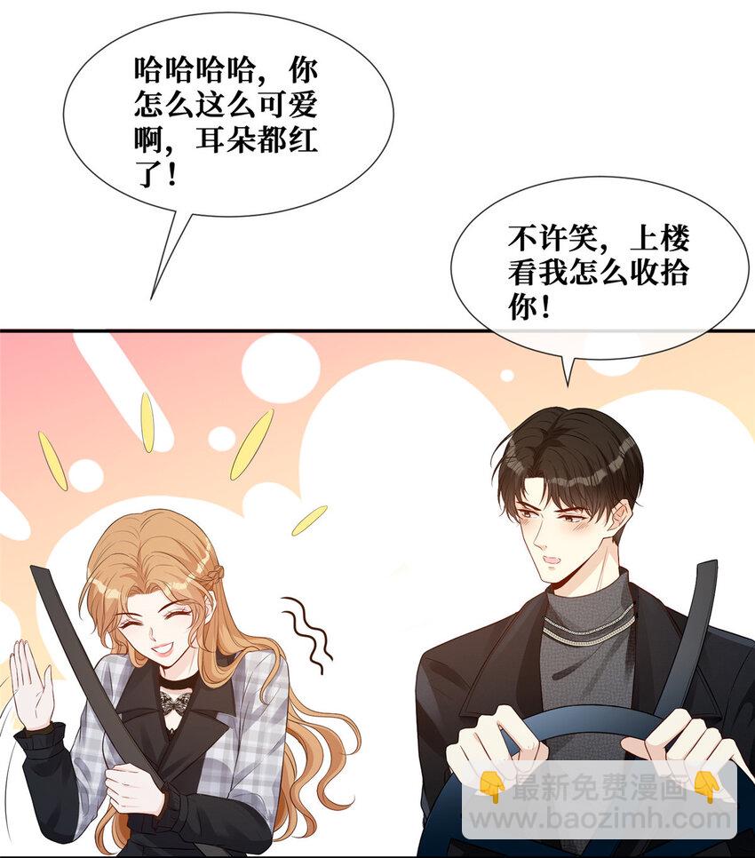 35 未婚夫-第36话