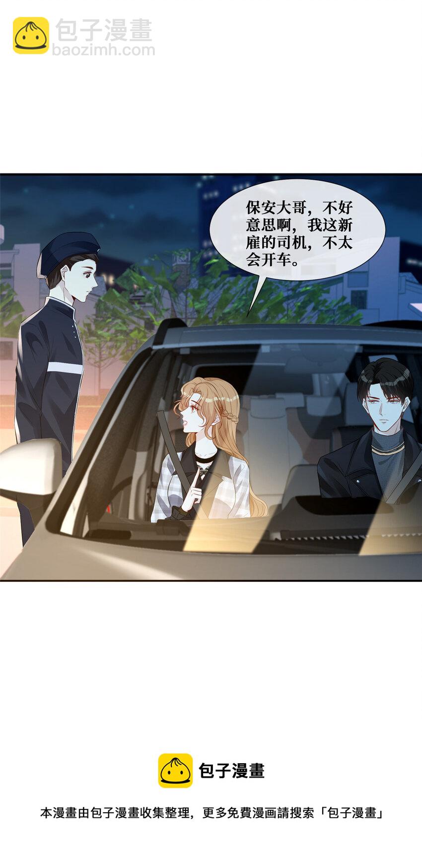 35 未婚夫-第36话