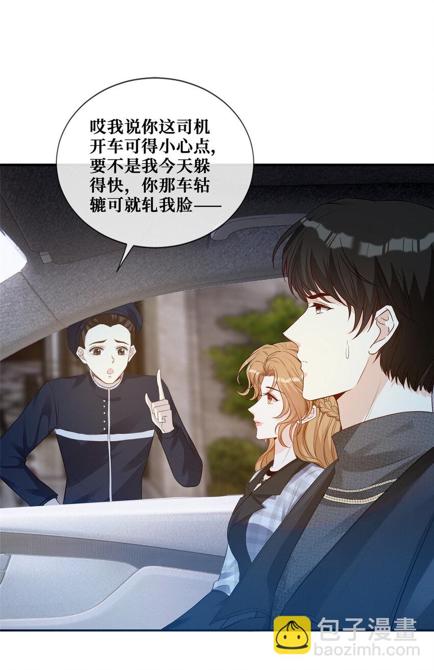 35 未婚夫-第36话