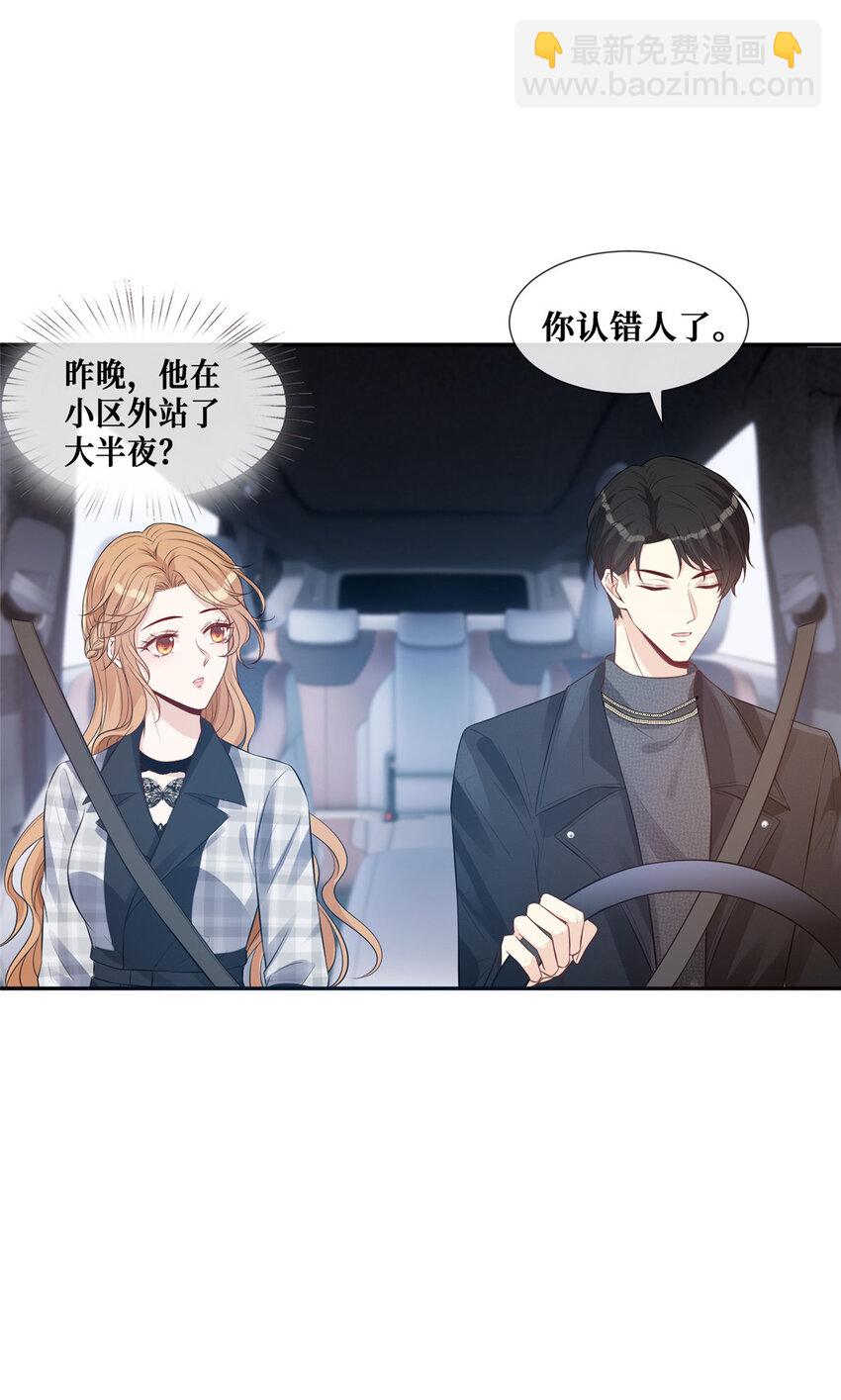 35 未婚夫-第36话