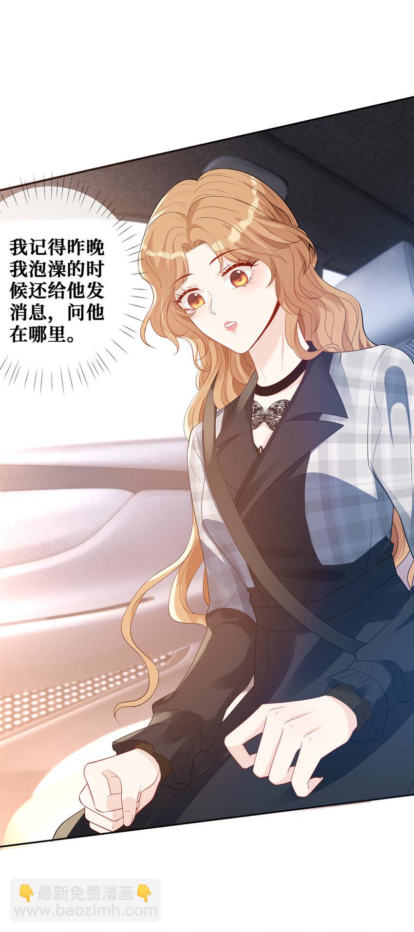 35 未婚夫-第36话
