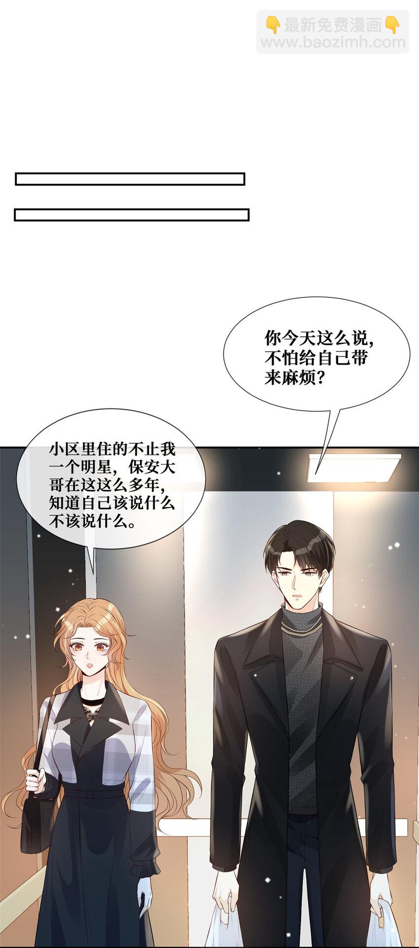35 未婚夫-第36话
