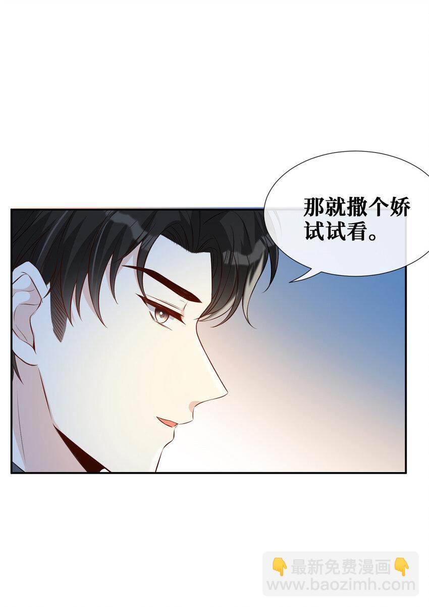 35 未婚夫-第36话