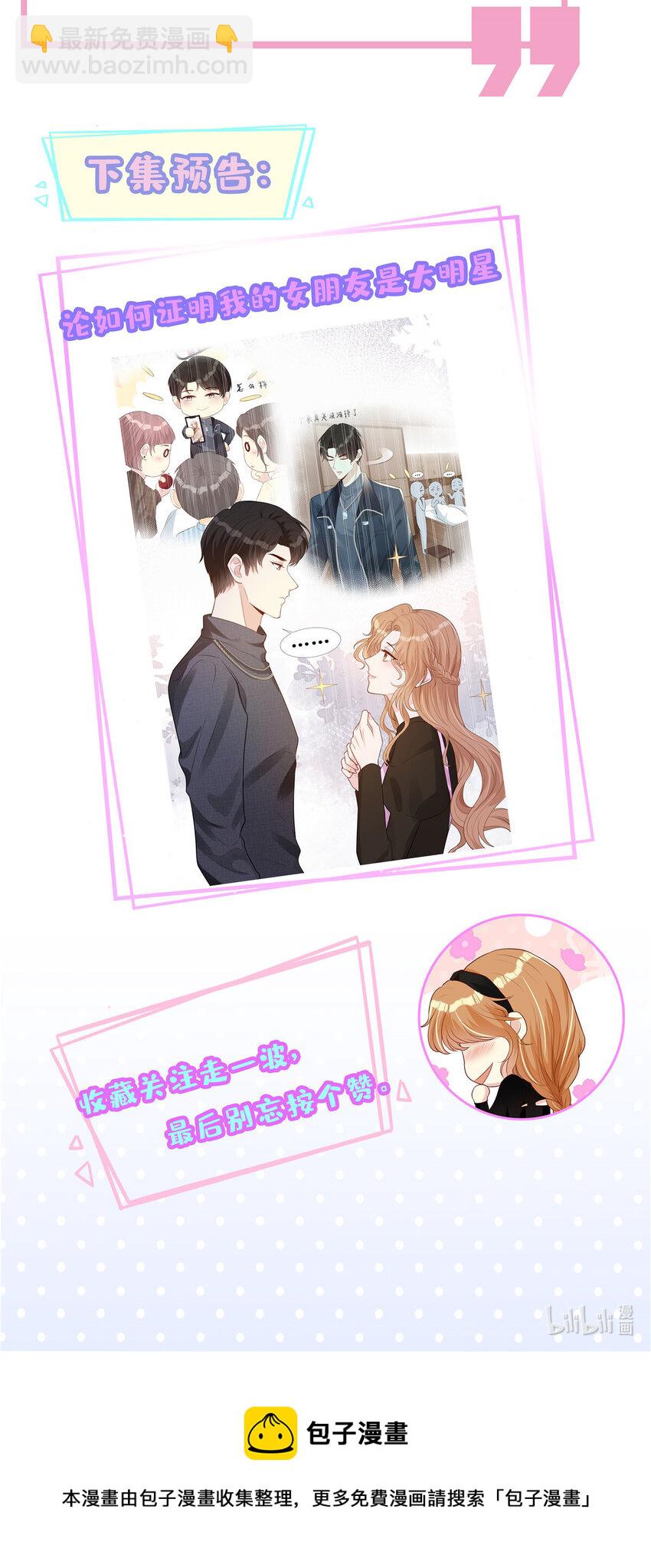 35 未婚夫-第36话