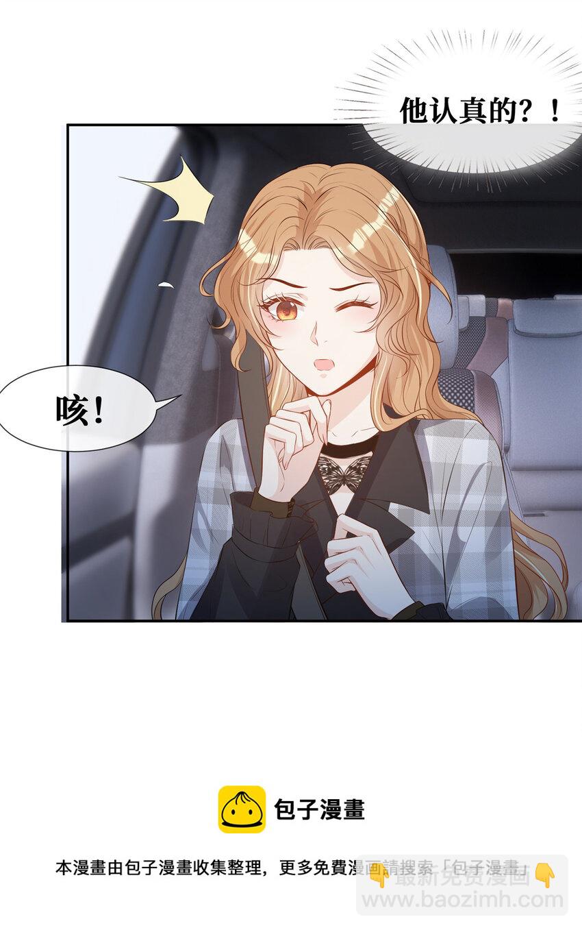 35 未婚夫-第36话