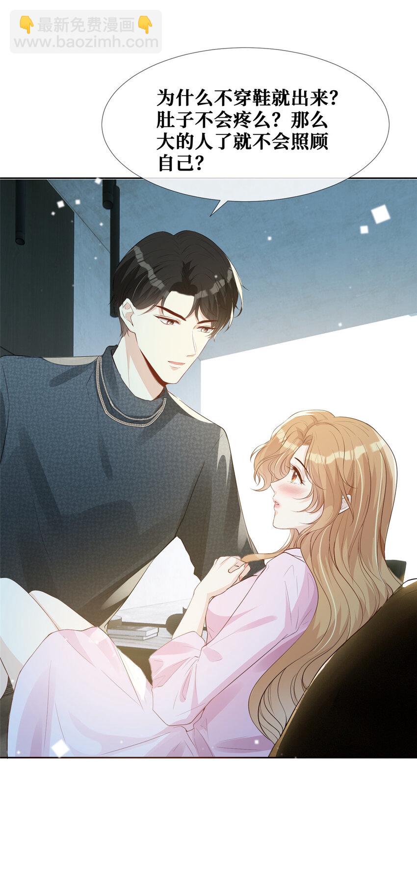 37 红糖姜茶有点暖-第38话