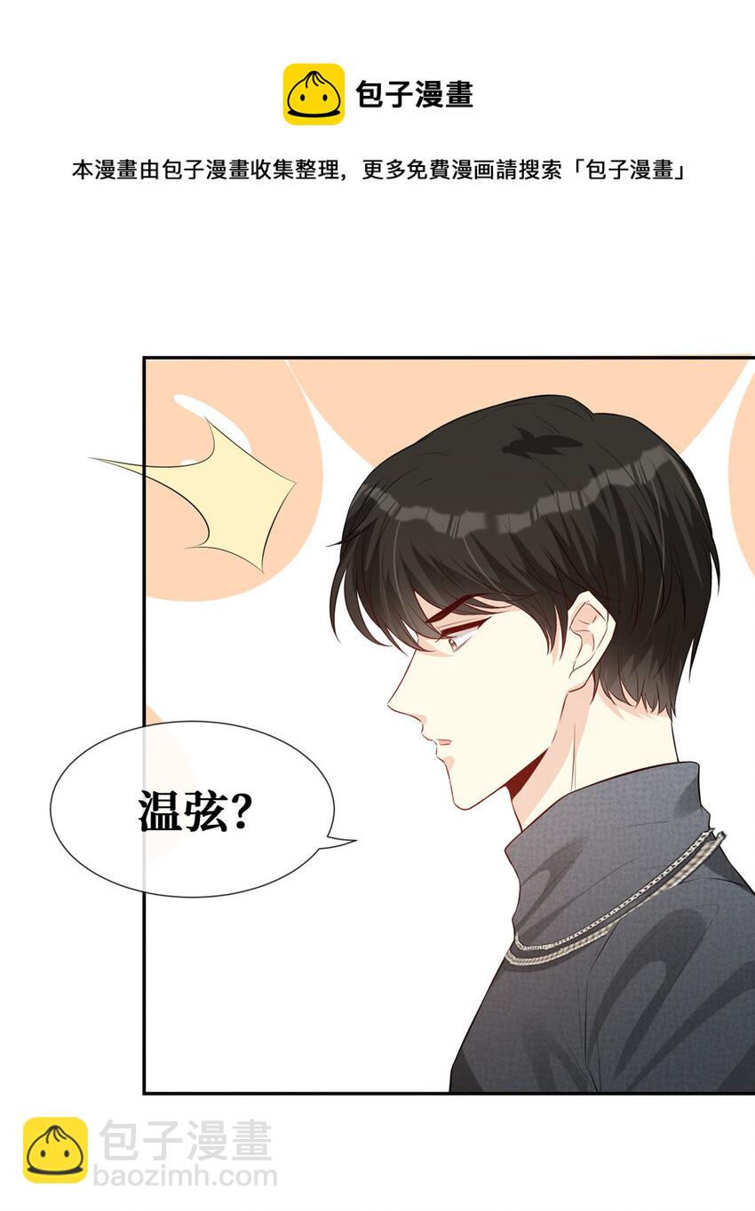 37 红糖姜茶有点暖-第38话