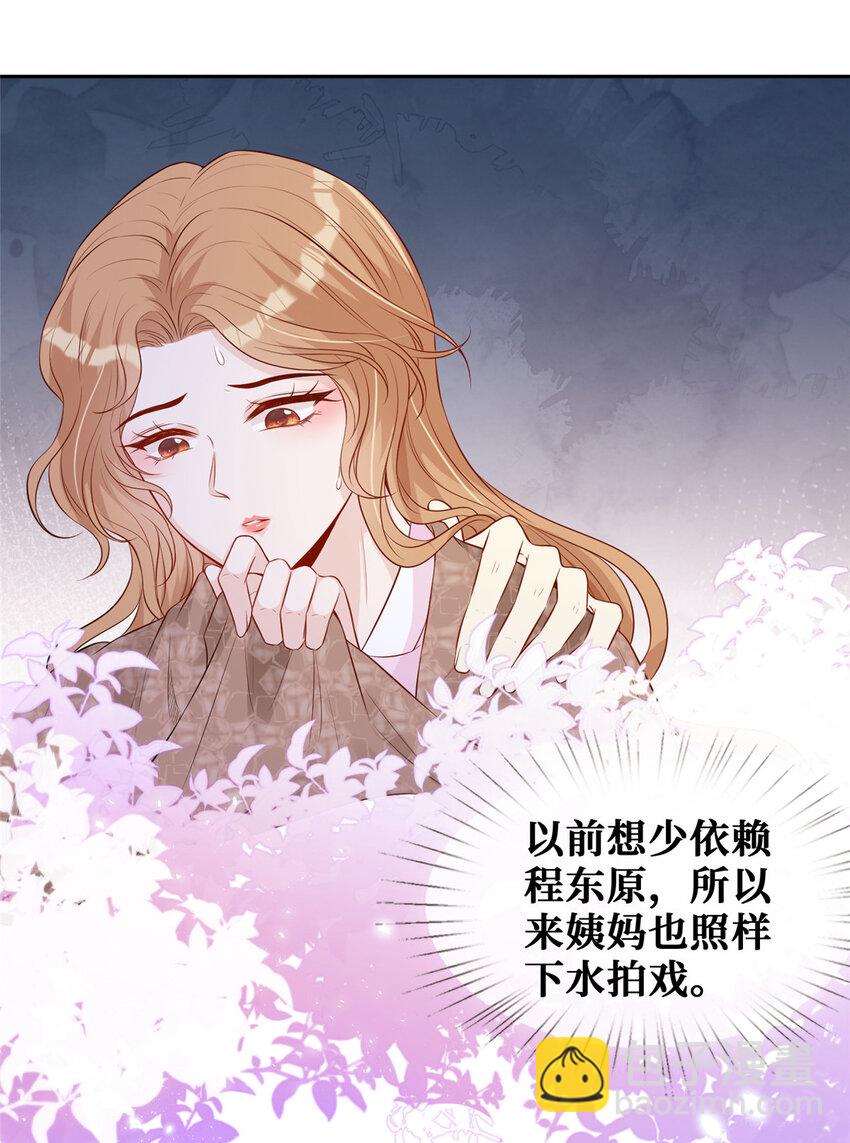37 红糖姜茶有点暖-第38话