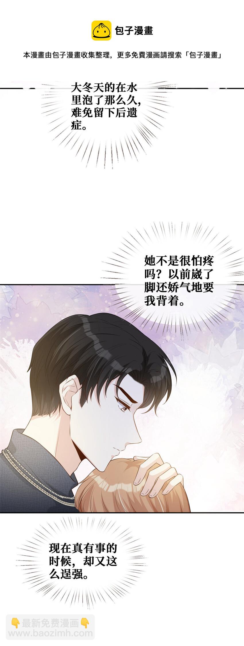 37 红糖姜茶有点暖-第38话