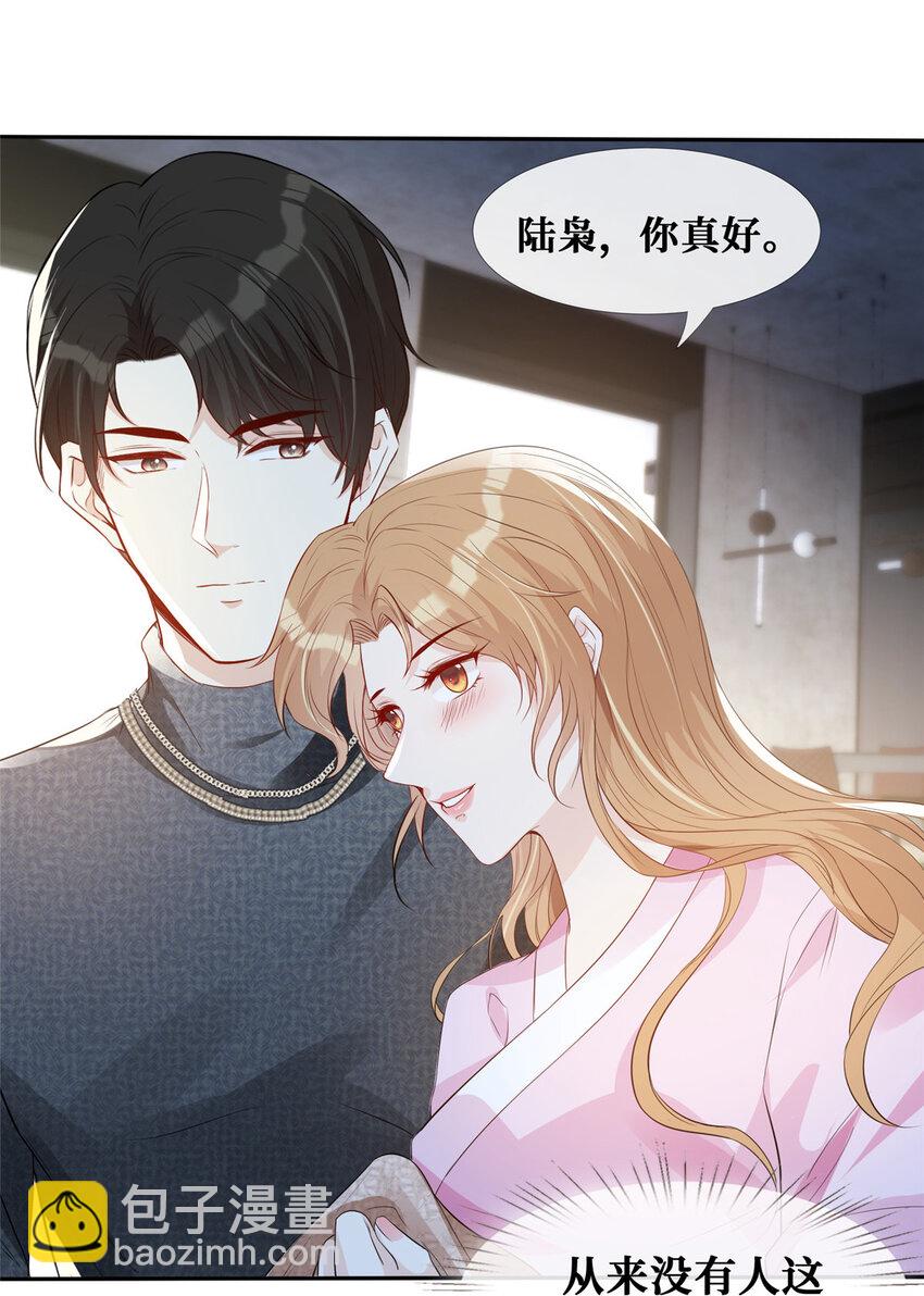 37 红糖姜茶有点暖-第38话