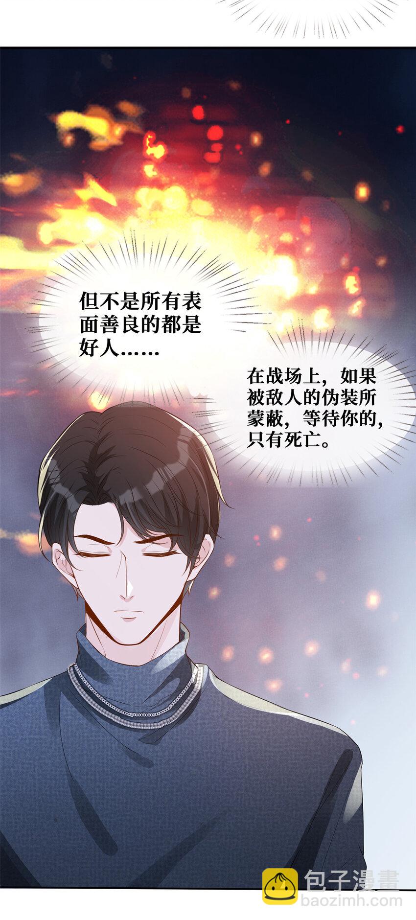 37 红糖姜茶有点暖-第38话