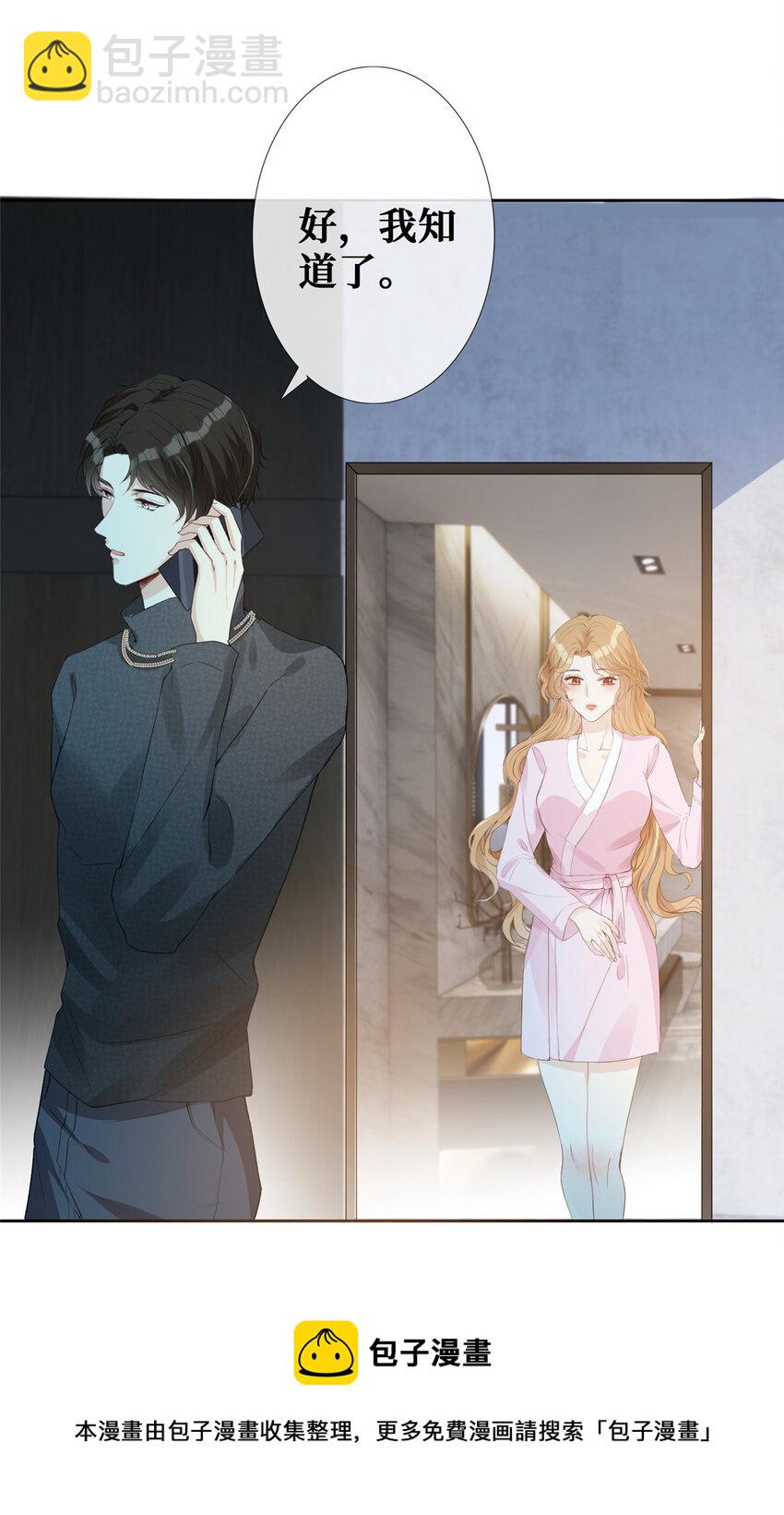 37 红糖姜茶有点暖-第38话