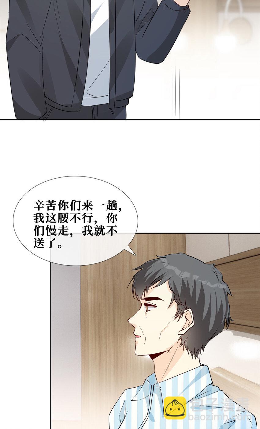 39 见家长-第40话