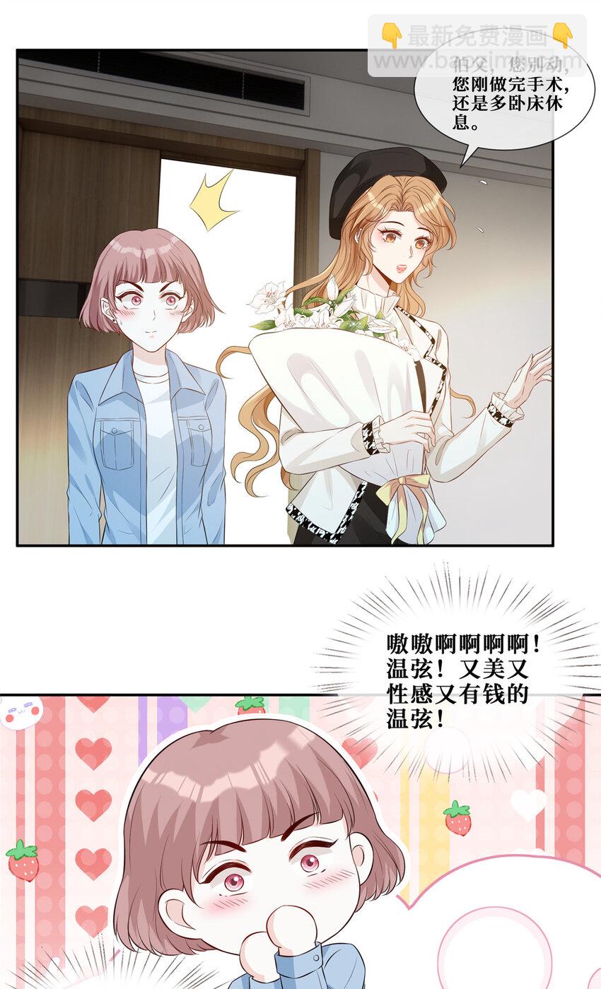 39 见家长-第40话