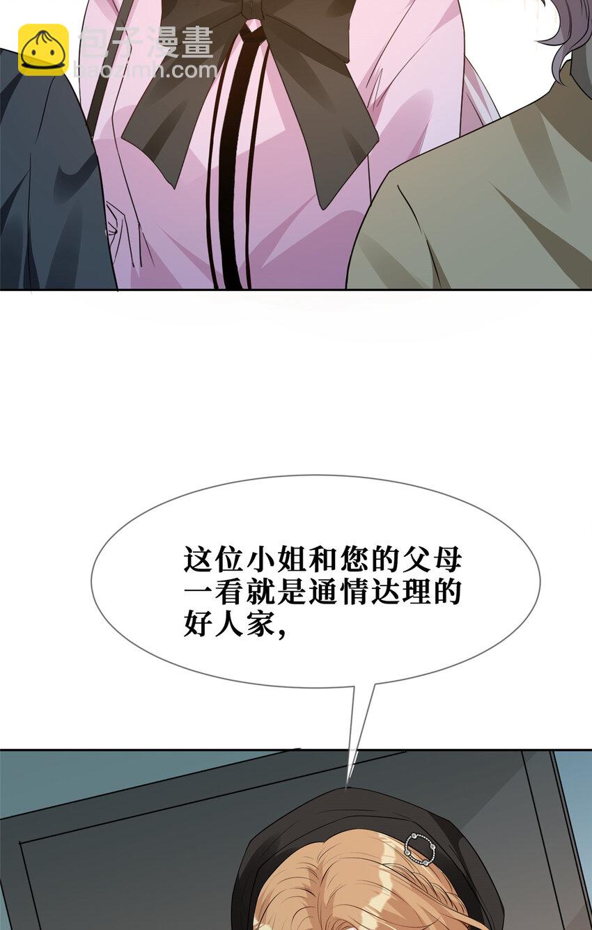 39 见家长-第40话