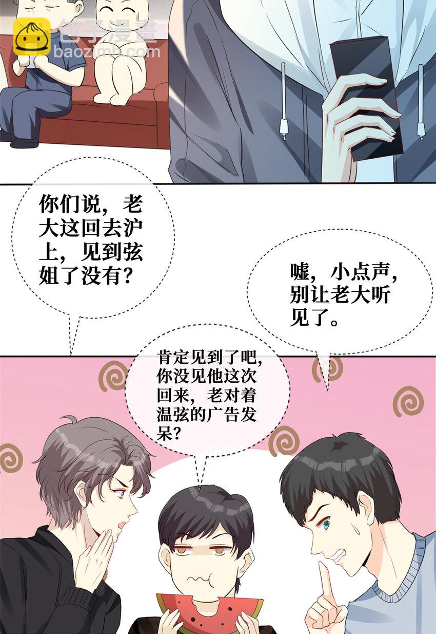 41 在所有人面前说爱你-第42话