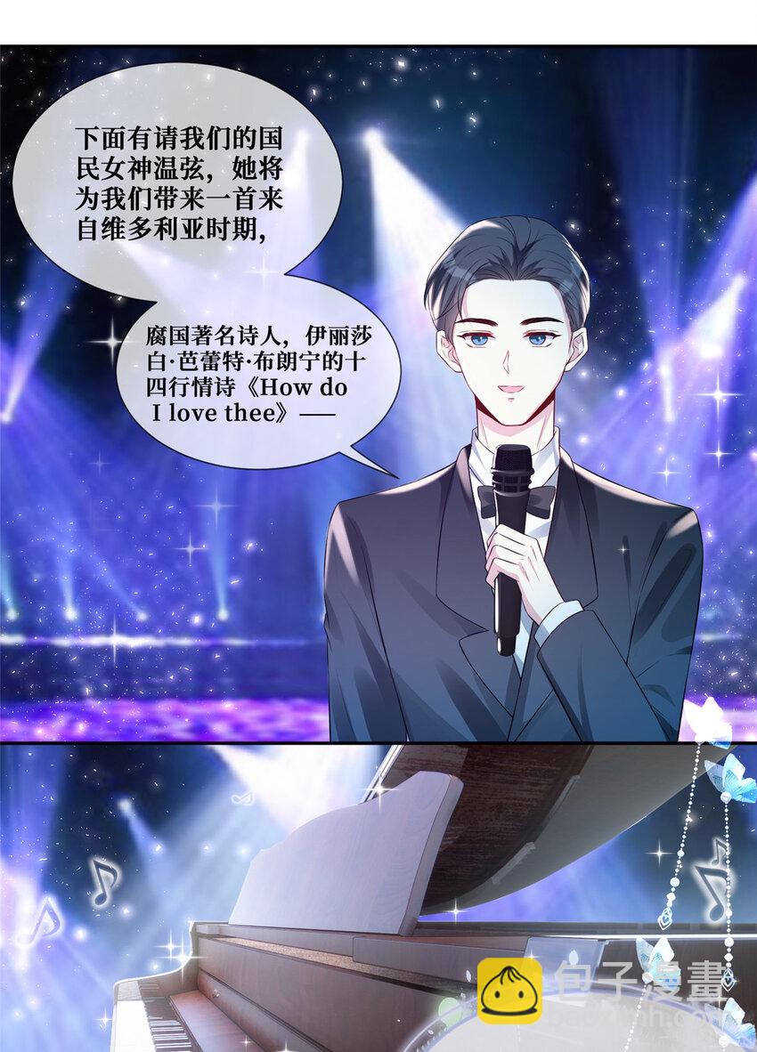 41 在所有人面前说爱你-第42话