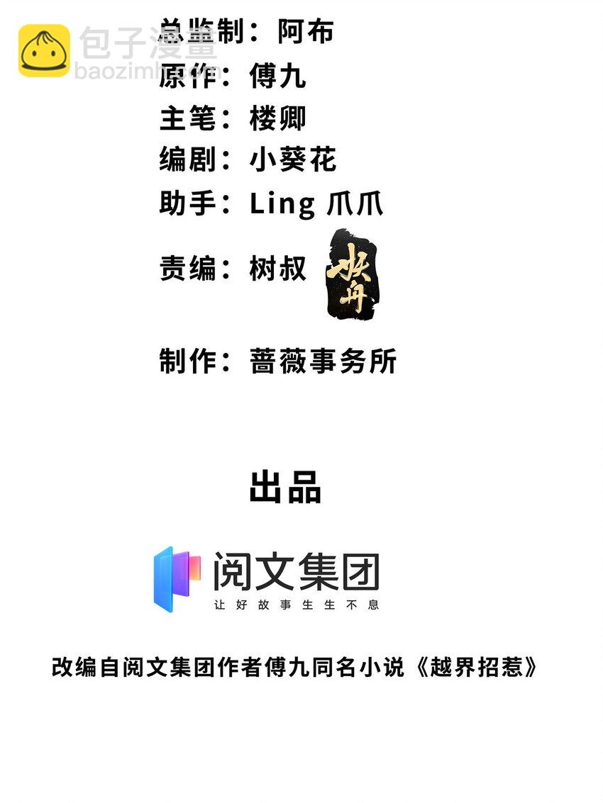 41 在所有人面前说爱你-第42话