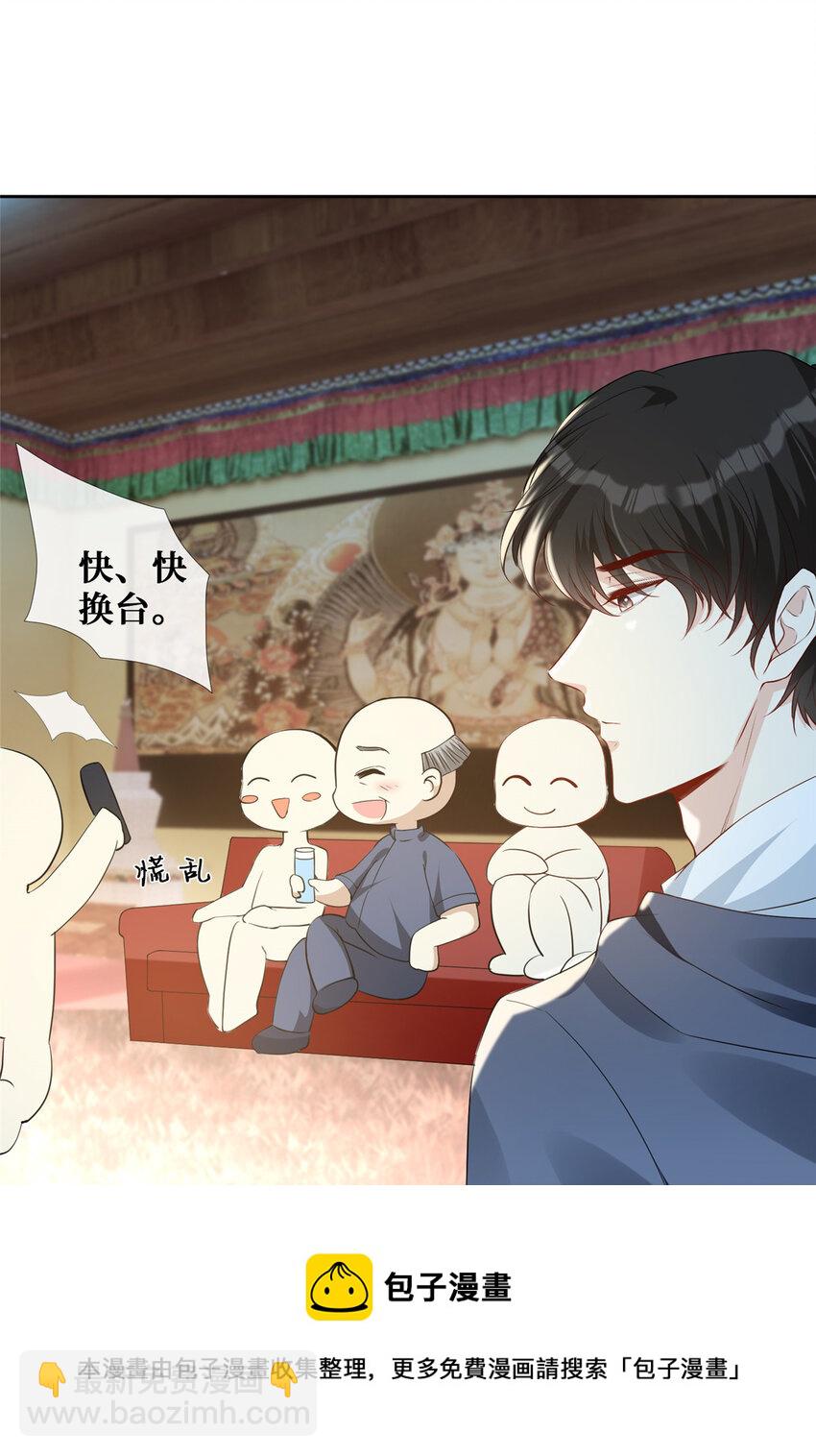 41 在所有人面前说爱你-第42话