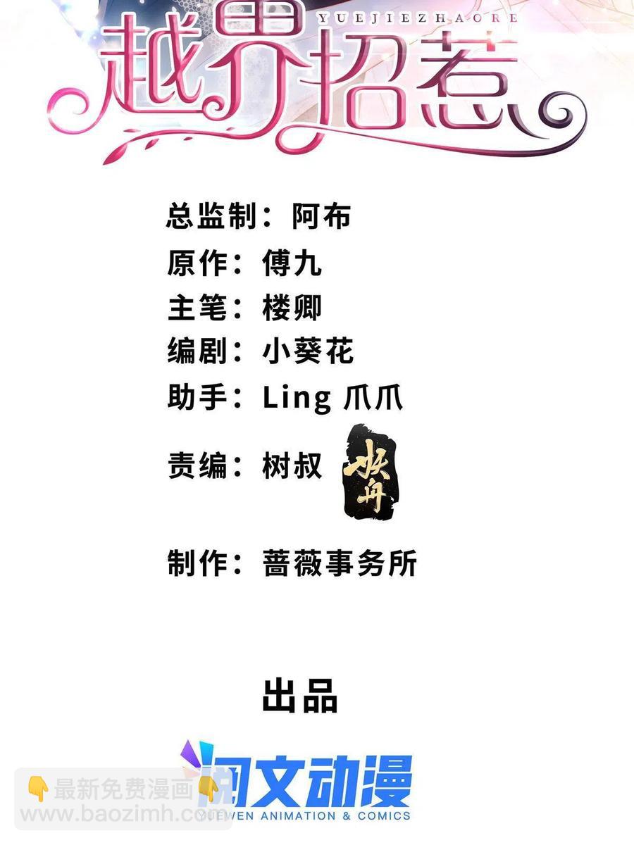 44 不说来日，当下最好(1/2)-第46话