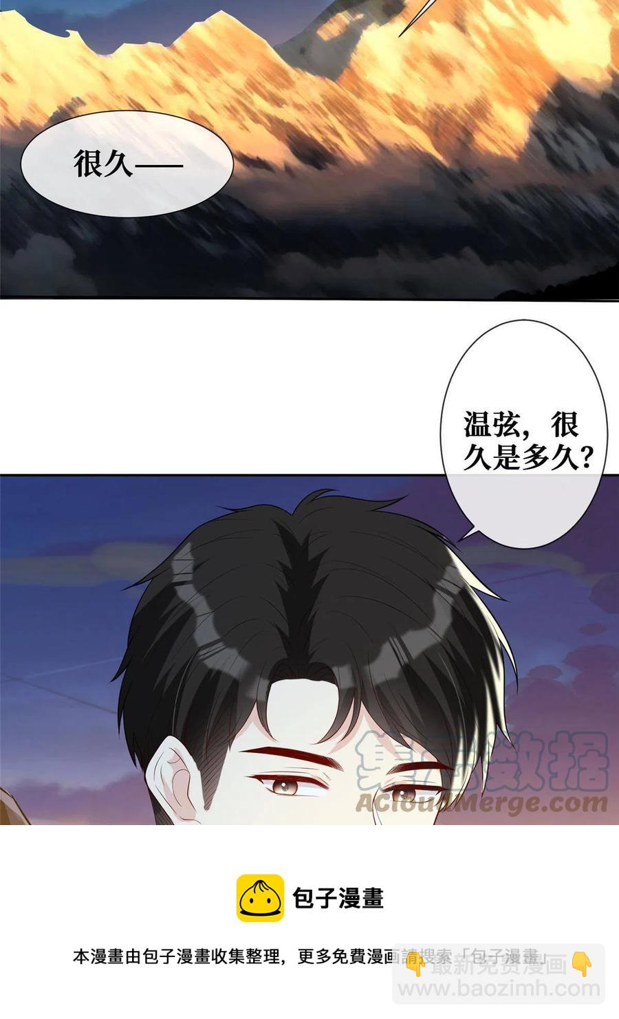 44 不说来日，当下最好(1/2)-第46话