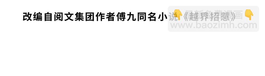 44 不说来日，当下最好(1/2)-第46话