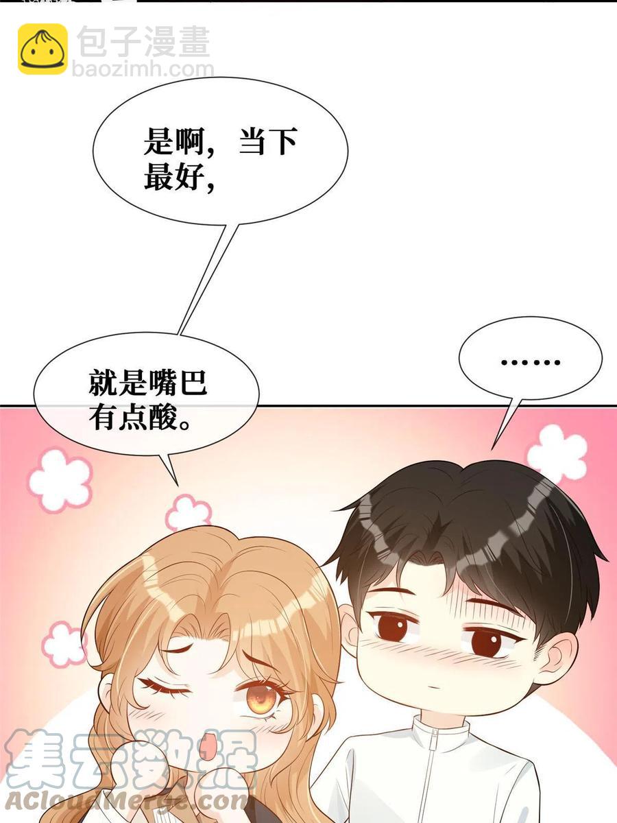 44 不说来日，当下最好(1/2)-第46话