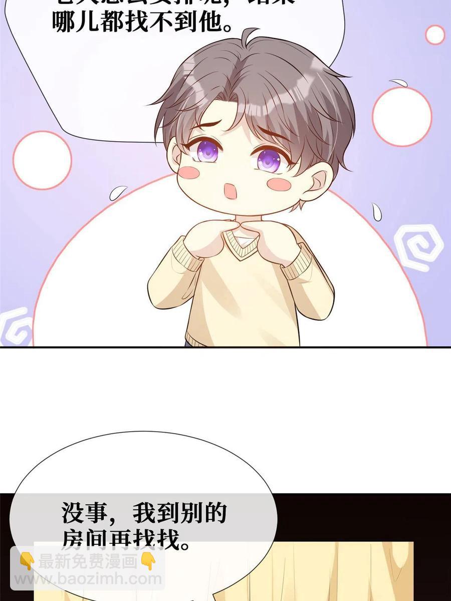 44 不说来日，当下最好(1/2)-第46话