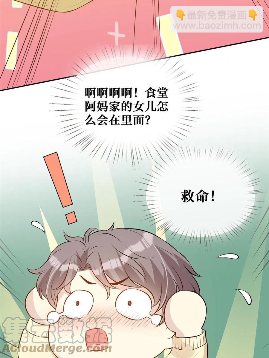 44 不说来日，当下最好(1/2)-第46话