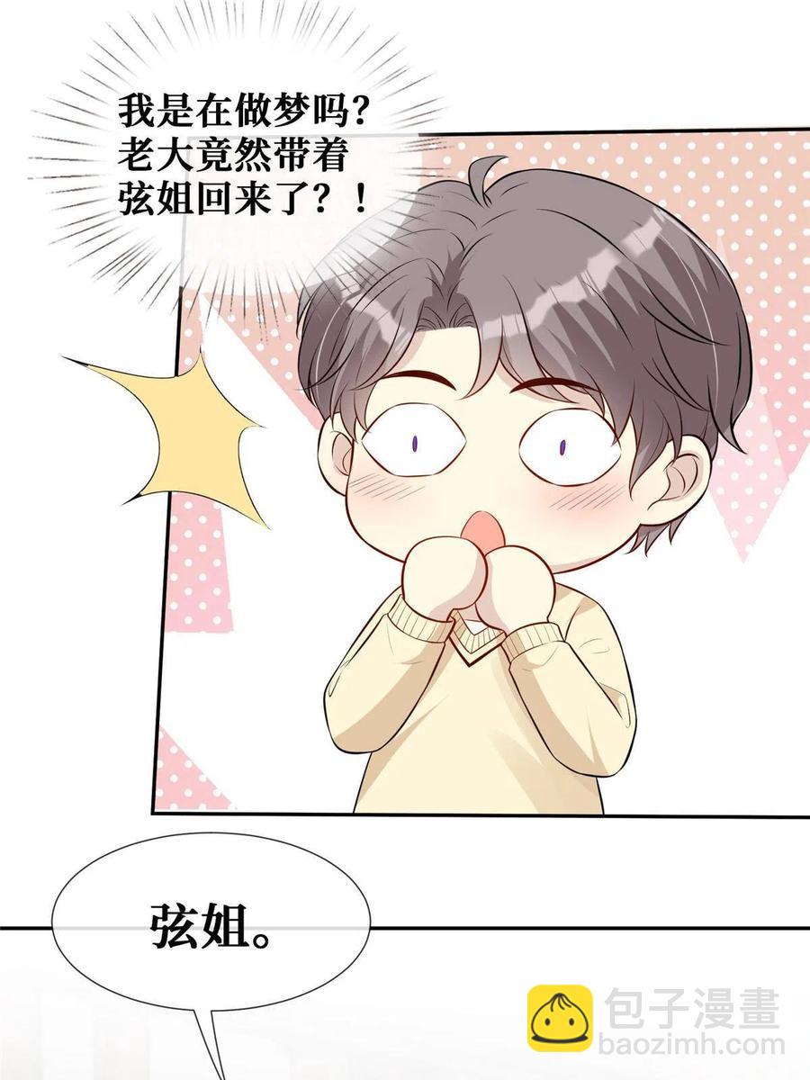44 不说来日，当下最好(1/2)-第46话