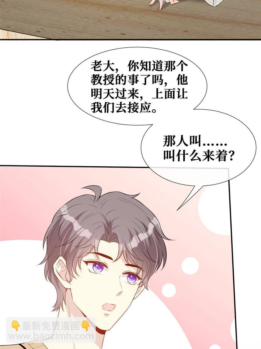 44 不说来日，当下最好(1/2)-第46话