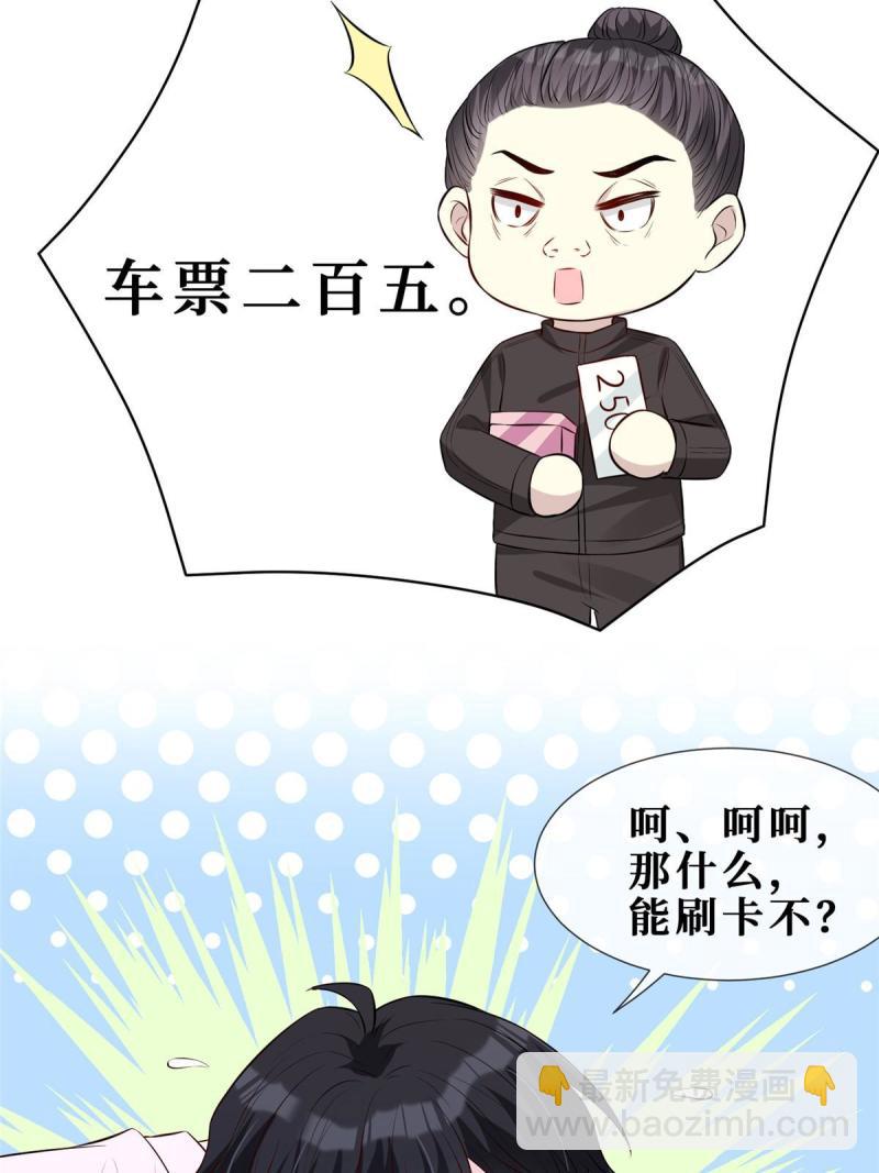 46 霍少被大巴车拐走了！-第48话