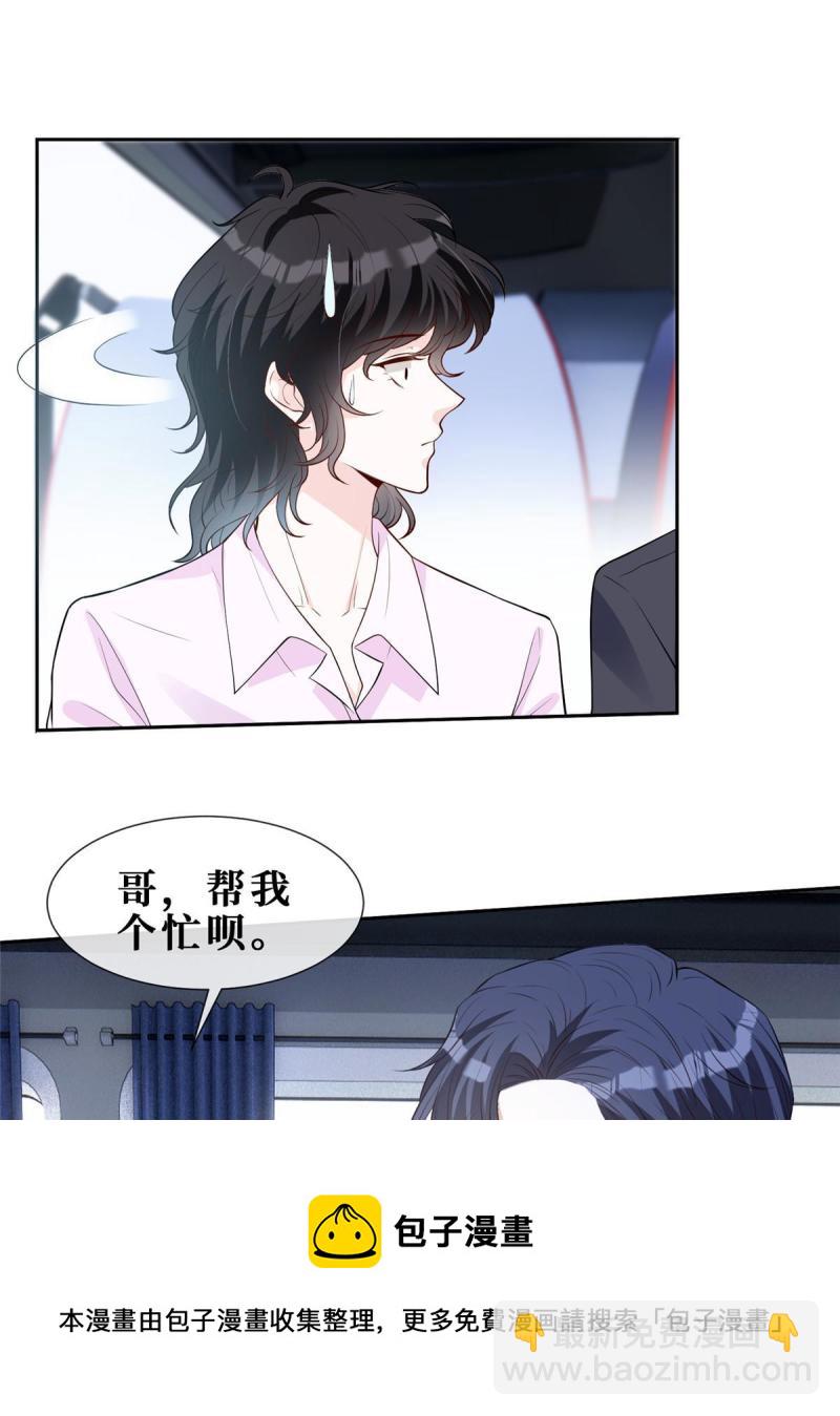 46 霍少被大巴车拐走了！-第48话