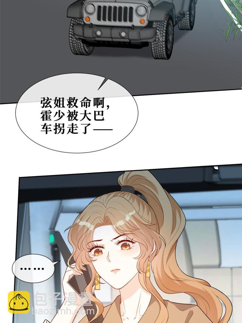 46 霍少被大巴车拐走了！-第48话