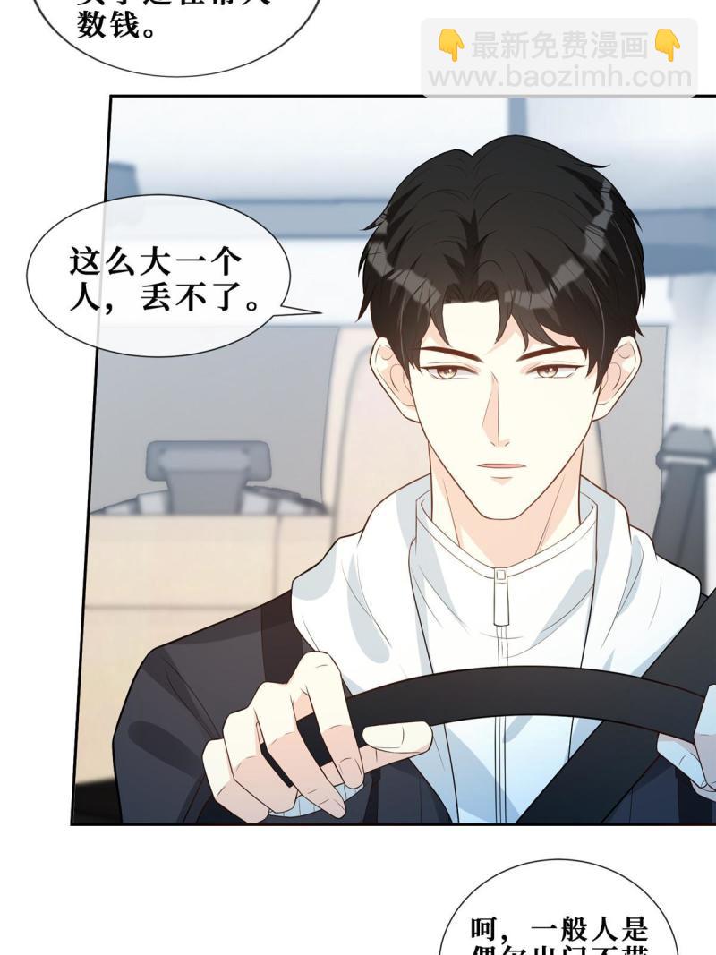 46 霍少被大巴车拐走了！-第48话