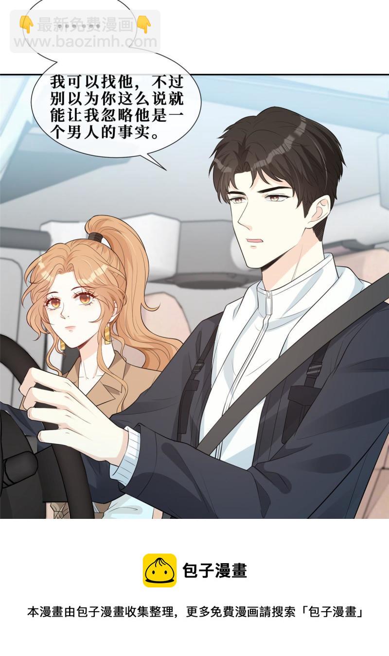 46 霍少被大巴车拐走了！-第48话