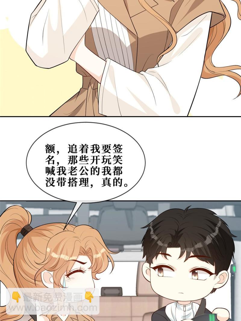 46 霍少被大巴车拐走了！-第48话