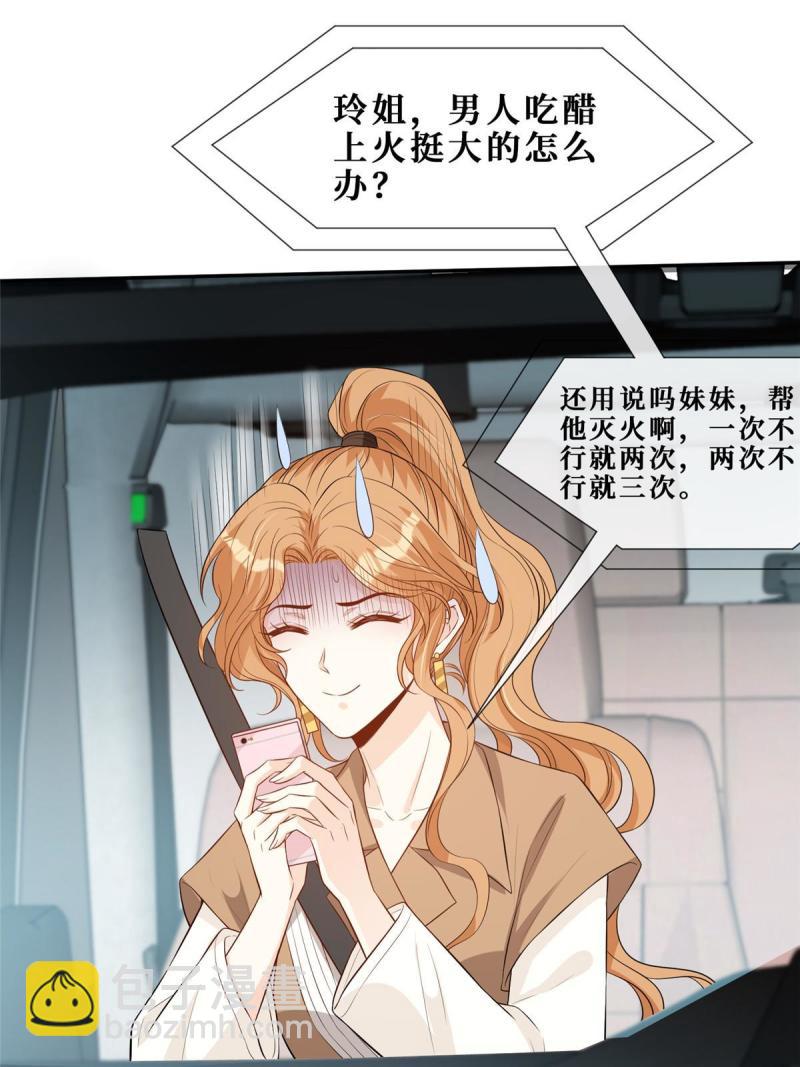 46 霍少被大巴车拐走了！-第48话
