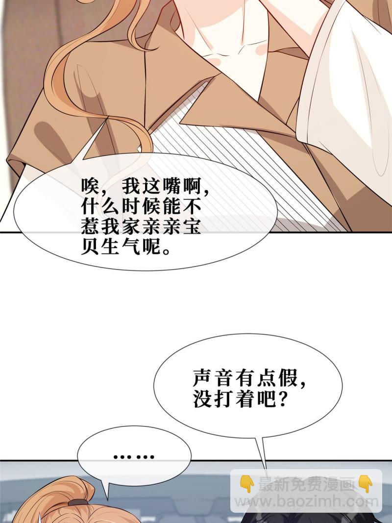46 霍少被大巴车拐走了！-第48话