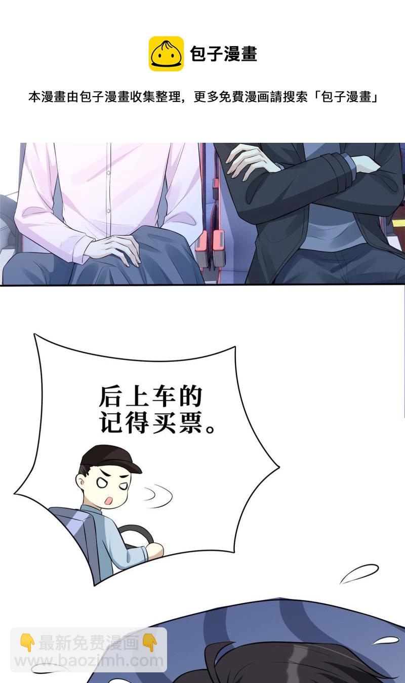 46 霍少被大巴车拐走了！-第48话