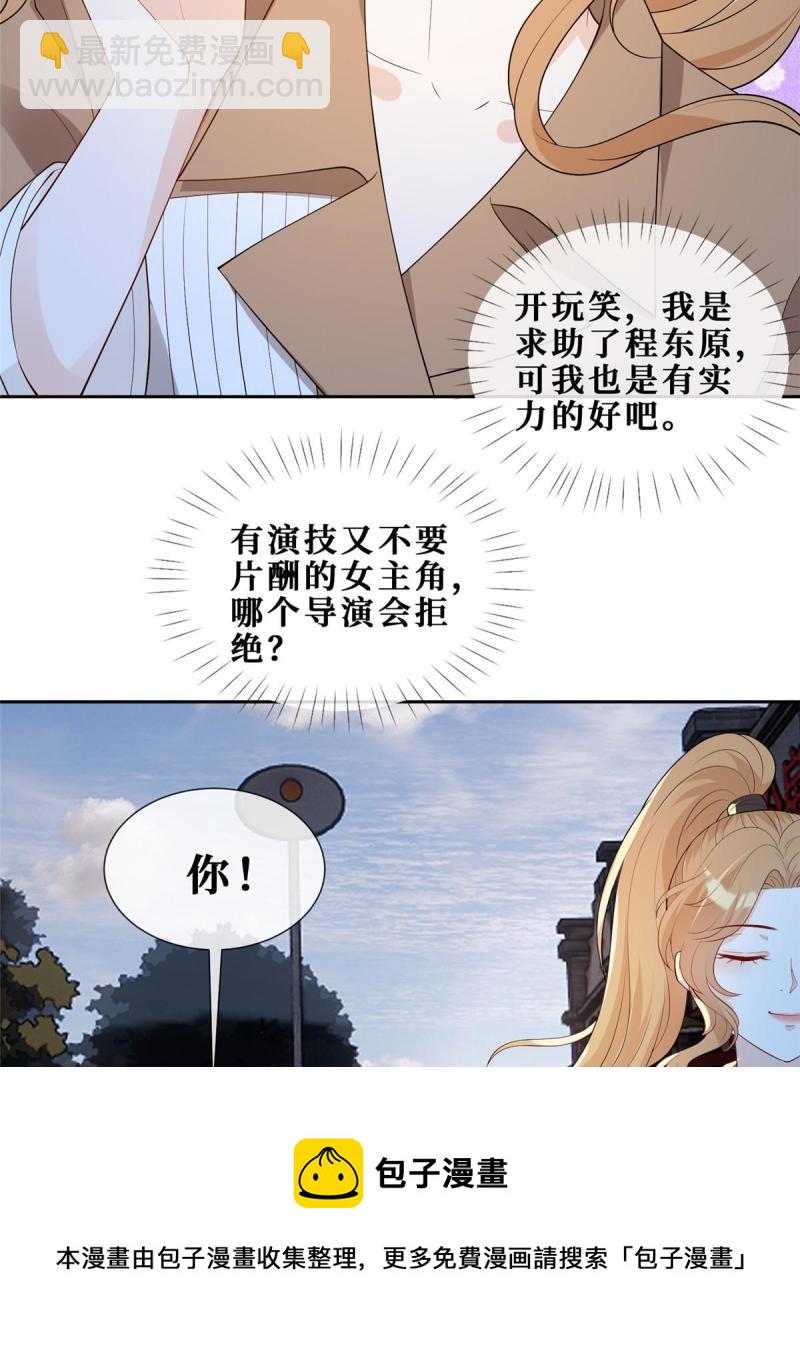 48 两朵桃花(1/2)-第50话