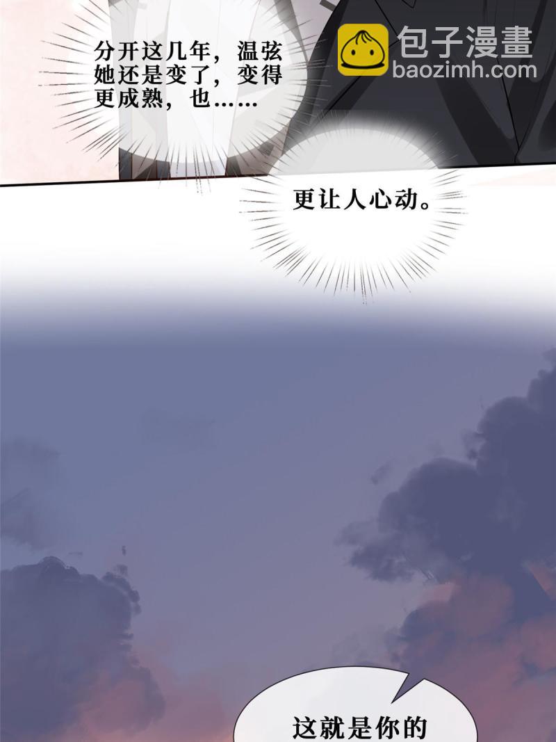 48 两朵桃花(1/2)-第50话