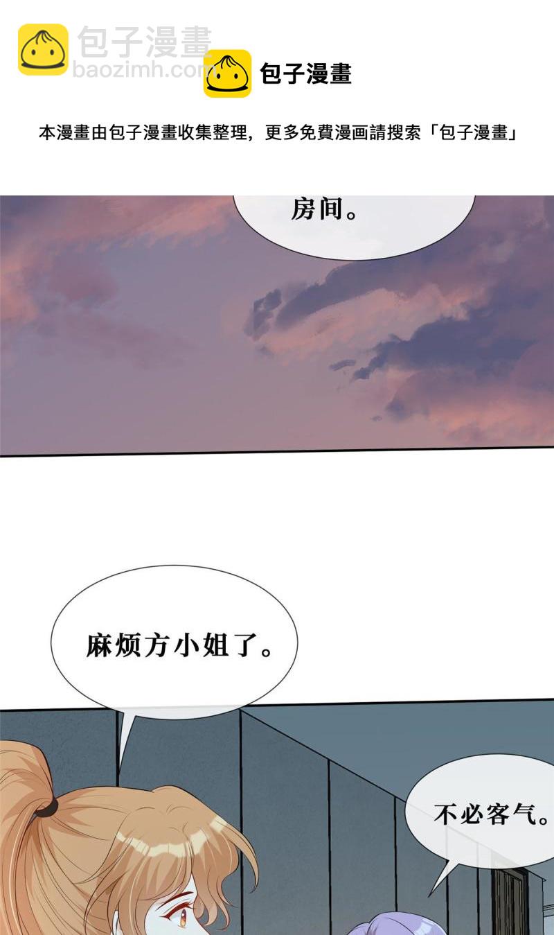 48 两朵桃花(1/2)-第50话