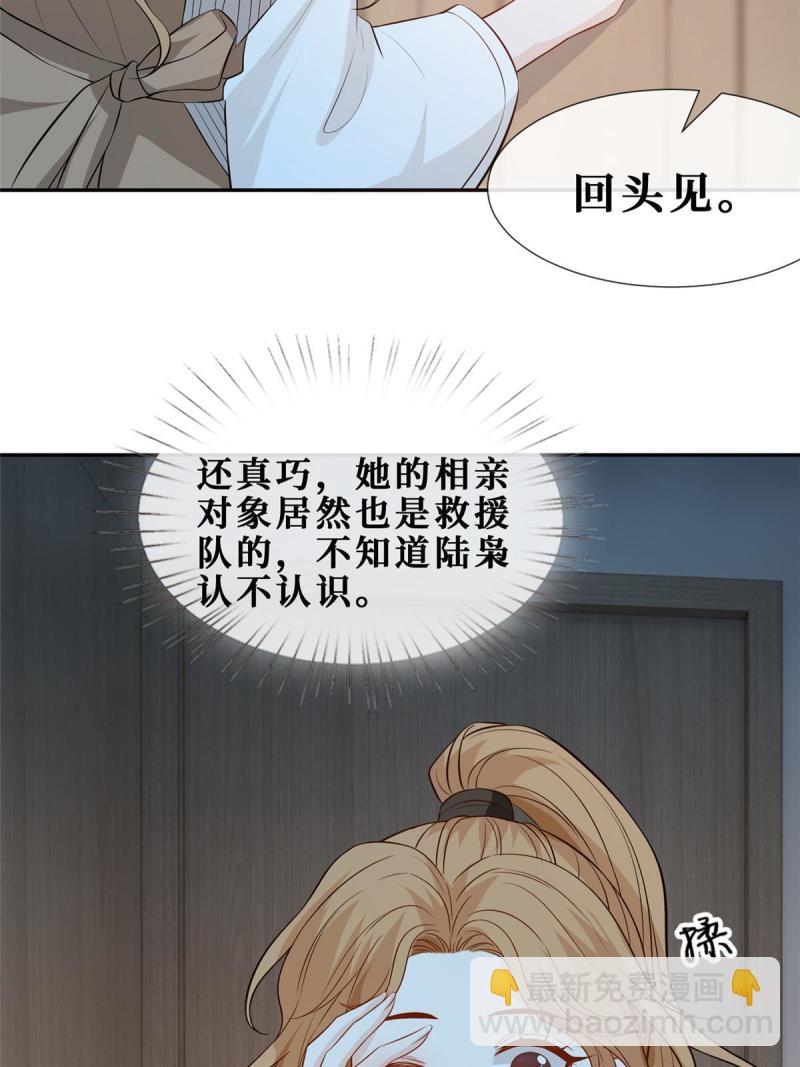 48 两朵桃花(1/2)-第50话