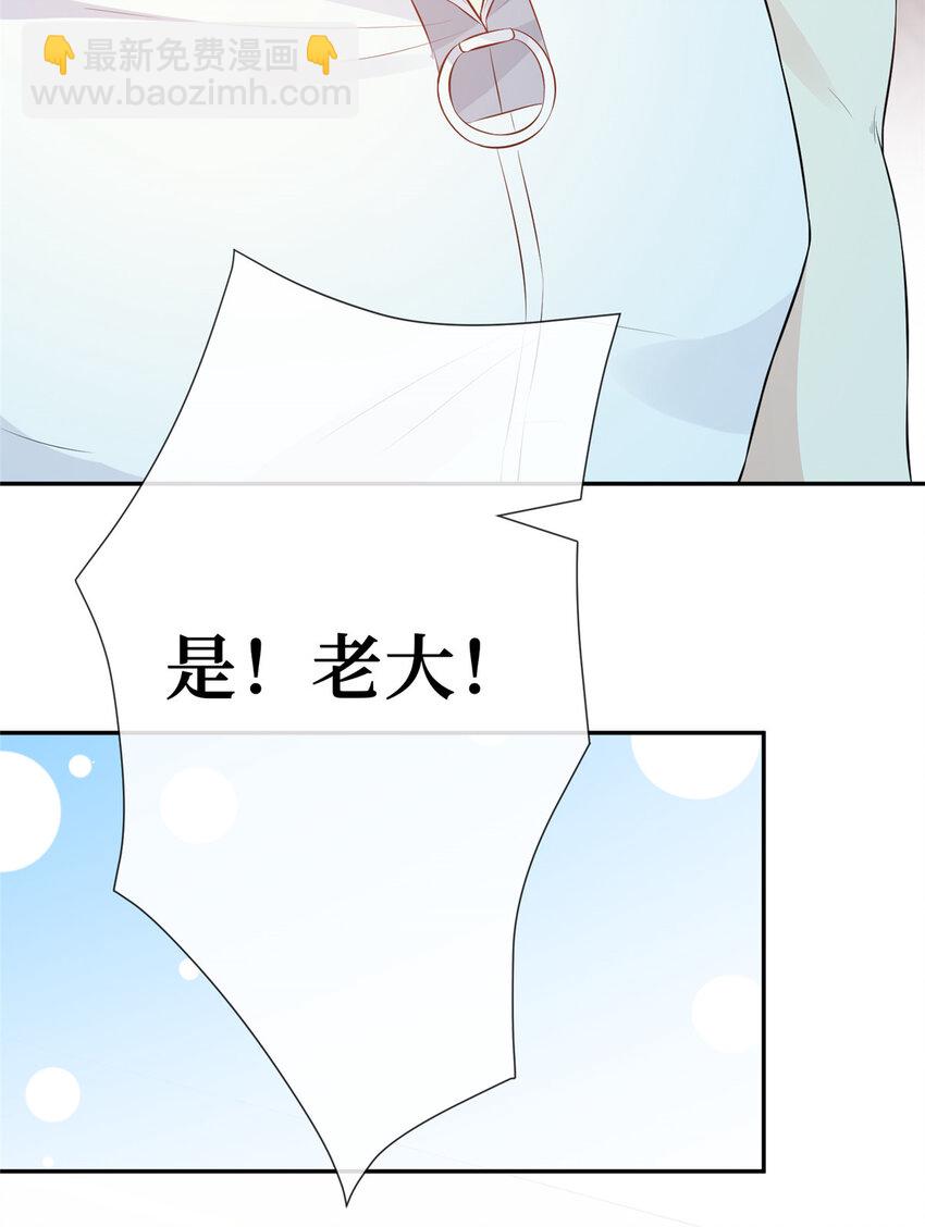 05 强吻陆队长-第6话