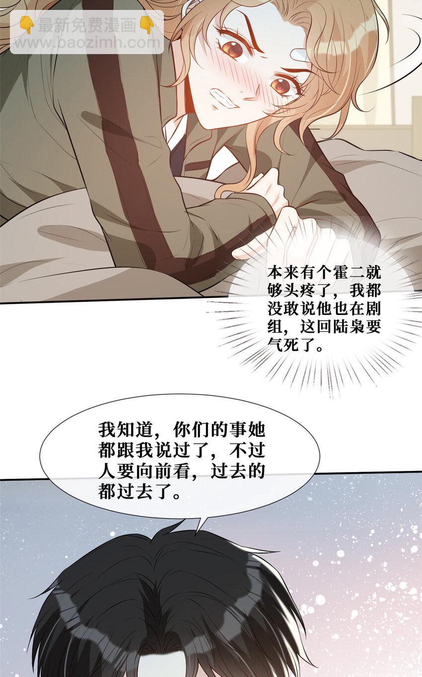 52 男人，好幼稚-第54话