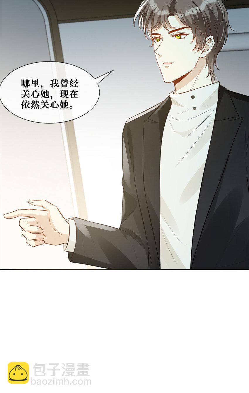 52 男人，好幼稚-第54话