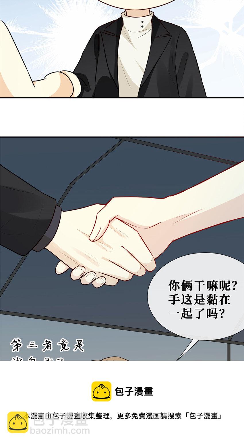 52 男人，好幼稚-第54话
