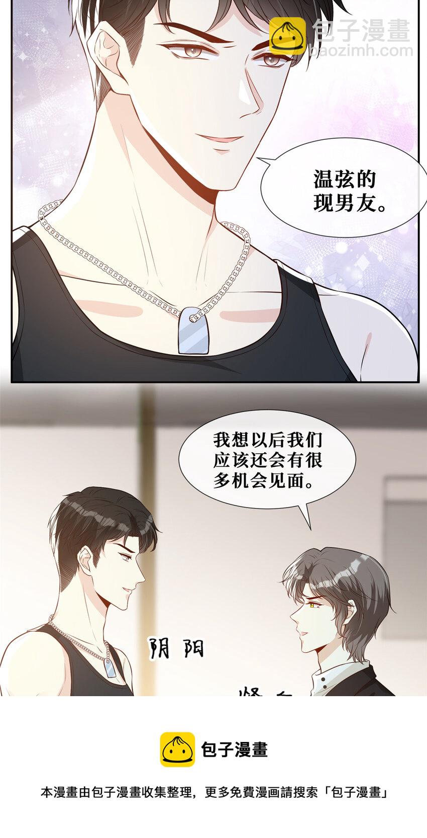 52 男人，好幼稚-第54话