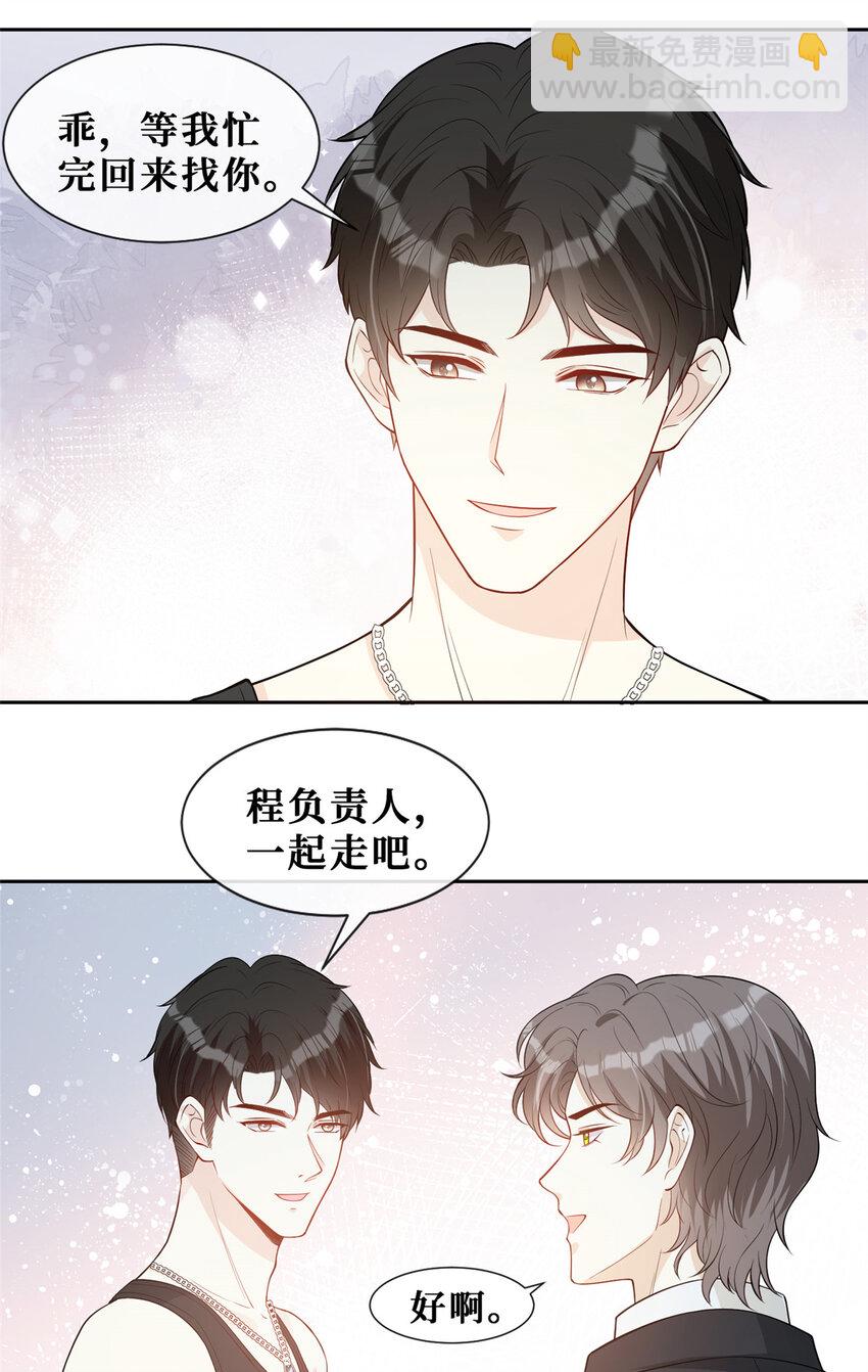52 男人，好幼稚-第54话